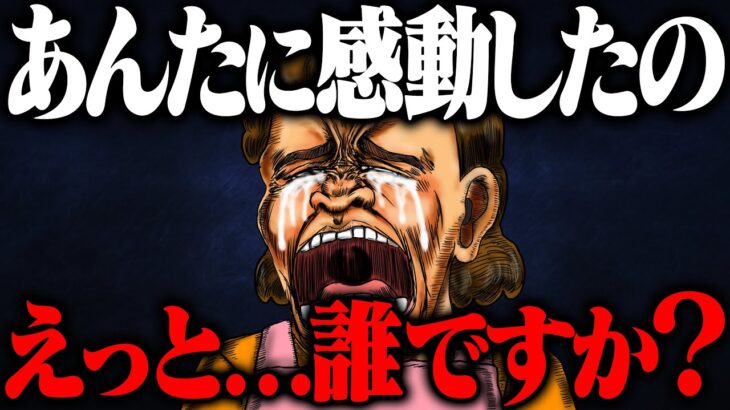 【？？？】突然の号泣？コレコレに感情移入するおばさん登場…本人もリスナーも理解出来ない時間に恐怖するwww