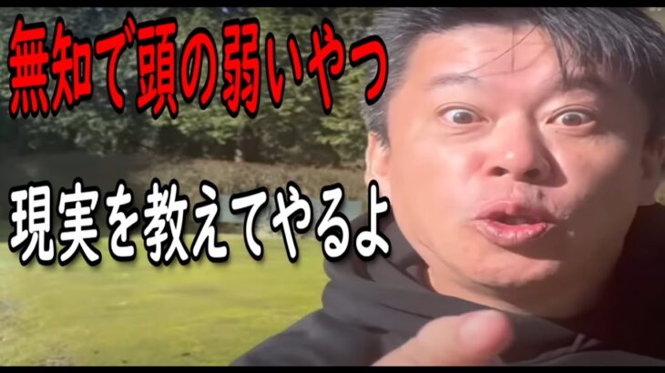 【ホリエモン】日本人が出稼ぎ労働、介護士月収90万！！貧困や少子高齢化が進み落ちぶれた日本待った無しの状況、解決策はあるのか。