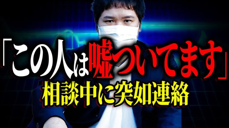 【予想外の展開】ただの売名のはずが突如現れたBBAによって話が大きく変わりだす…予想外過ぎる展開にコレリスも困惑…