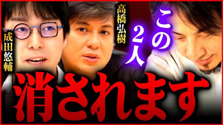 ※意味が分かると怖い※成田悠輔 日経テレ東大学 高橋P退社の真相。あの投稿に答えはあります【 切り抜き 2ちゃんねる 思考 論破 kirinuki きりぬき hiroyuki パンダ テレ東】