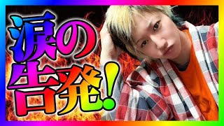 【緊急生放送】有名YouTuberしんやっちょから精神的に限界が来たので助けてくれと相談！本人と通話する！