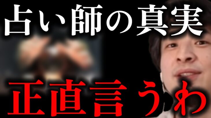 【ひろゆき】※庶民はこの真実に驚愕します 占い師について語るひろゆき 血液型占い【切り抜き/論破/ひろゆき切り抜き/ひろゆきの部屋 hiroyuki kirinuki】