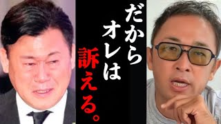 【青汁王子】ガーシーと立花孝志に提訴された三木谷社長について裏話があります。