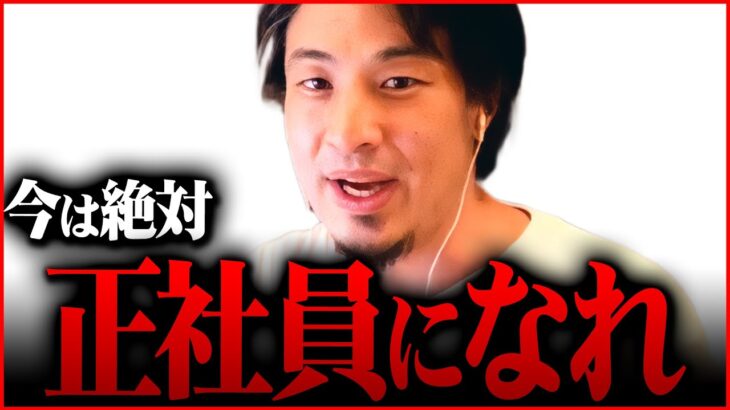 ※正社員の残業代が来年から●●％アップ※チャンスがあったら絶対逃すな【 切り抜き 2ちゃんねる kirinuki きりぬき hiroyuki 個人事業主 日本 パート アルバイト  派遣 契約社員】