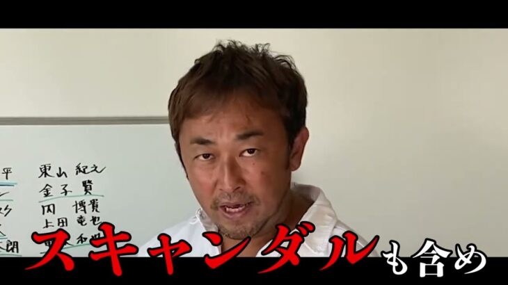 【潜入取材300日】ガーシー本人とその黒幕が初めて明かす「ガーシーch誕生の裏側」ガーシー一味の正体と真の狙い