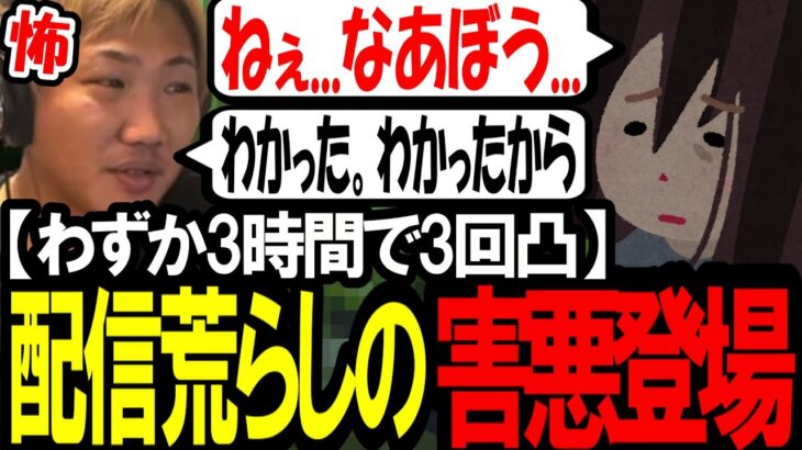 【害悪コレリス】3時間で3回凸をする悪名高い”あの人”が登場〔なあぼう/ツイキャス/切り抜き〕