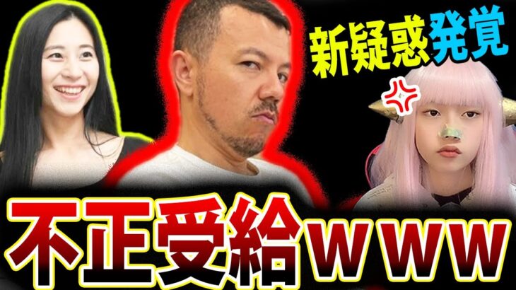 三浦瑠麗 と 三浦清志 が 家賃支援給付金 を 不正受給疑惑 ! 家賃支援給付金【FRIDAY 最新情報 インスタ】