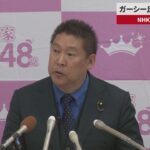 【速報】ガーシー氏問題で辞任表明 NHK党の立花党首