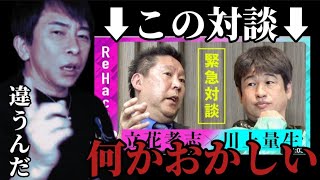 【松浦勝人】立花孝志＆川上量生の対談を観た会長【松浦会長 ひろゆき ReHacQ 浜崎あゆみ aaa elt globe avex ガーシー 切り抜き】