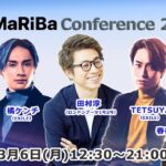 TaMaRiBa Conference 2023春