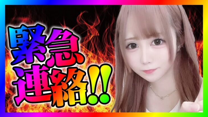 【緊急生放送】有名YouTuberから酷い行為を受けた女性が告発！アル中マダムが緊迫の状態になってやばいことに！