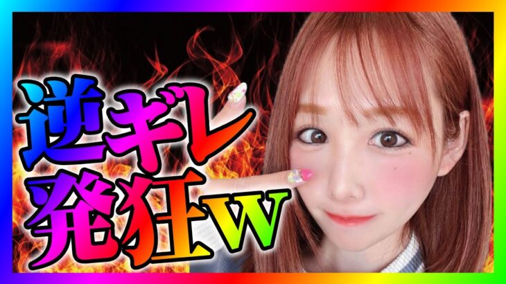 【緊急生放送】有名YouTuberから妊娠トラブルになり今後について助けてと連絡！ありえない発言を連発してコメント欄大荒れにw