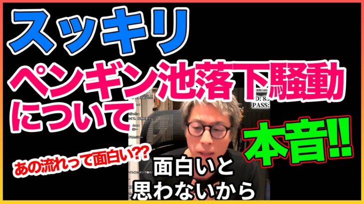 スッキリの騒動について本音.あのくだり面白いかな??【スッキリ】【加藤浩次】【春日俊彰】【田村淳】 【ガーシーch】【アーシーch】！！  〜切り抜き〜