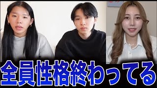 ウチら三姉妹が解散…勝手に解散動画をあげて炎上…そして暴露祭りでとんでもない事に…