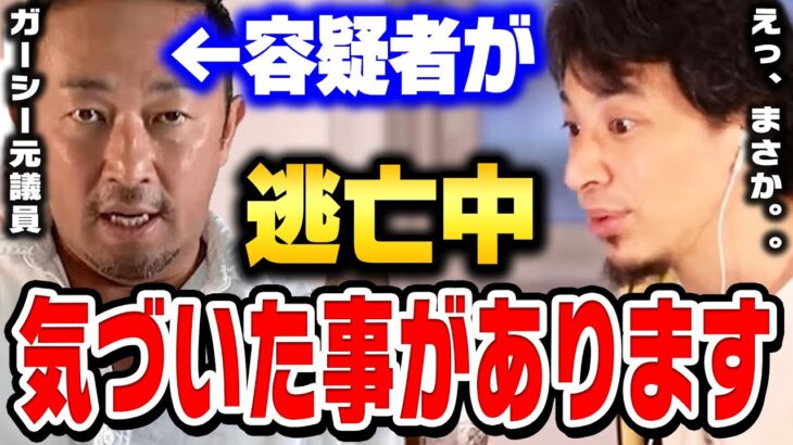 【ガーシー】一生逃げ続けるより日本の刑務所のほうがいい理由。ガーシー逮捕状と国際手配の裏側について話します。【ひろゆき 切り抜き】