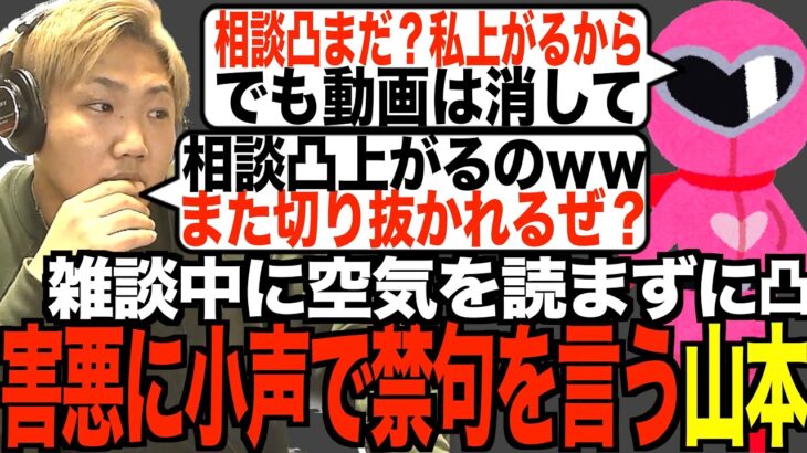 ［害悪]雑談中に話を遮ってまで２度も凸に上がってくる害悪と通話する山本「通話の最後に捨て台詞を吐くｗｗ」[なあぼう/切り抜き/コレコレ/迷惑凸者/コレリス/凸者/害悪/当たり屋/生放送/病人/]