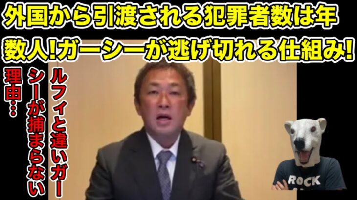 ガーシー逃げ切り濃厚!フィリピンのルフィのようにならない理由とは…?【除名・告訴・逮捕・警察・懲罰委員会・国際手配・ドワンゴ・綾野剛・福谷公男・ゴーン】