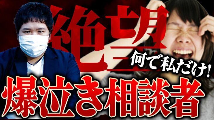 【大号泣】全てを失ったアイドルがコレリスから更に追い打ちをかけられ号泣…困惑するコレコレが慰めるも収まる事なく…