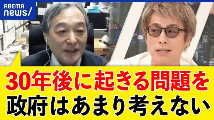 【未婚化】出産より結婚にフォーカス？低収入の男性は選ばれない？少子化を生んだのは資本主義？｜アベプラ