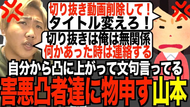 ［害悪］「コレコレの名前使うな！コレリスが迷惑だ！動画削除しろ」需要と供給がその程度のただの害悪[なあぼう/切り抜き/コレコレ/有名迷惑凸者/コレリス/凸者/害悪/当たり屋/生放送/病人/意味不明]