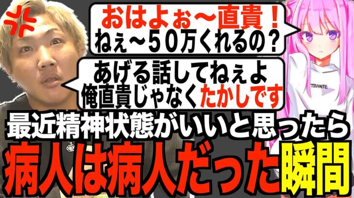 ［有名凸者］コレコレの放送では害悪で有名の凸者が放送中に電凸「やっぱ病人は「病人」だった瞬間」[なあぼう/切り抜き/コレコレ/有名迷惑凸者/コレリス/凸者/害悪/当たり屋/生放送/病人/意味不明]