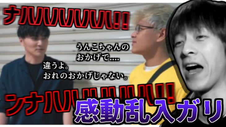 おおえのたかゆき、ユリースとうんこちゃんの感動シーンを汚してしまう【2023/04/17】