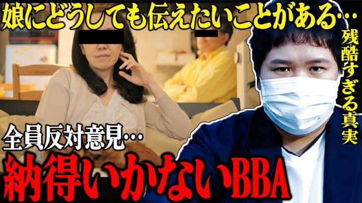 【最新ツイキャス】コレコレの回答に納得いかないBBAにコレリスがブチギレ…娘に残酷な真実をどうしても告げたい相談者にコレコレさんが出した答えは…