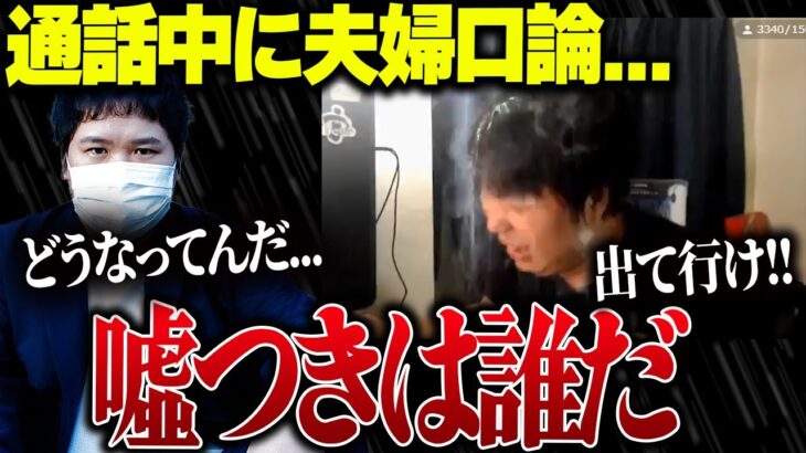 【どちらかが嘘】コレコレと通話中に口論になり始めるみずにゃん夫婦…謎のBBAも参戦し何故かコレリスがブチギレまくる展開に…