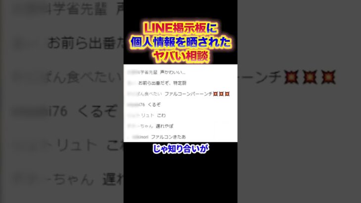 犯人を特定せよ【必殺ファルコン】KINE掲示板で個人情報を晒した男をコレコレが… #コレコレ切り抜き