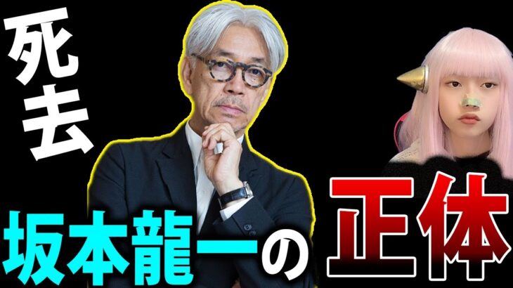 坂本龍一 死去 世界のサカモトの裏と表！YMOとマイケル・ジャクソン【訃報 Twitterで話題 最新情報】