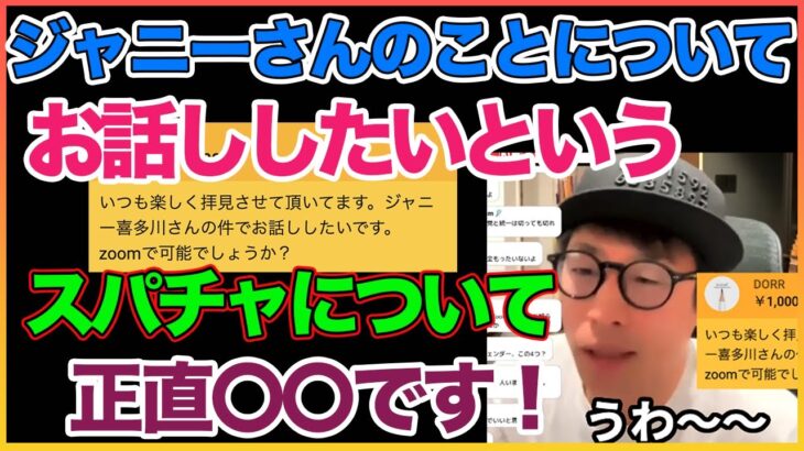 ジャニーさんの件について、、逃げてない！【ジャニー喜多川】【ジャニーズ事務所】【ガーシーch】【アーシーch】！！  〜切り抜き〜