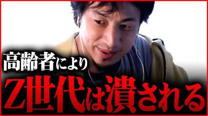 ※若者の子育て支援に高齢者激怒※日本の少子化対策は臨界点を突破しました【 切り抜き  kirinuki きりぬき hiroyuki 異次元 日本 政治家 給付金 休職 炎上 シングルマザー 】