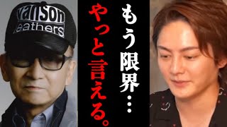 【青汁王子】ジャニー喜多川の件で誰も知らない裏話をもう限界なので暴露します。#青汁王子#切り抜き#ジャニー喜多川#ガーシー