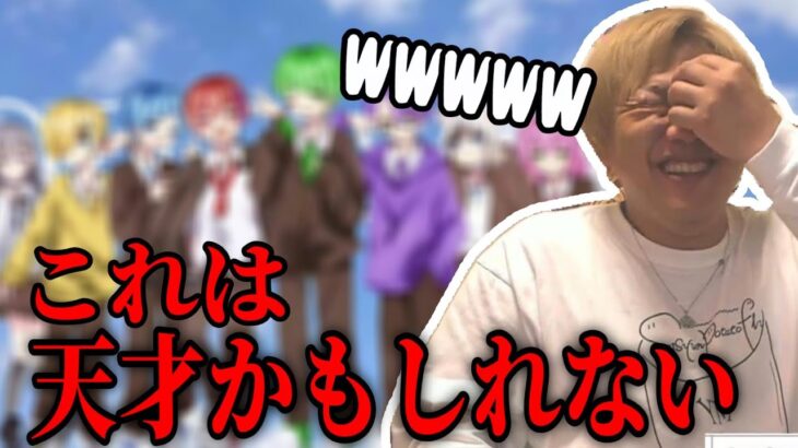 コレコレがお気に入りの歌い手ユニット【シクドリ】について「１人５役じゃなくてこれは５人います」