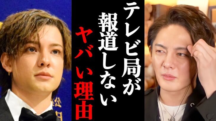 【青汁王子】今回の騒動をテレビ局が報道できない本当の理由がわかりました【切り抜き 三崎優太 カウアン ジャニーズ ジャニー喜多川 櫻井翔】