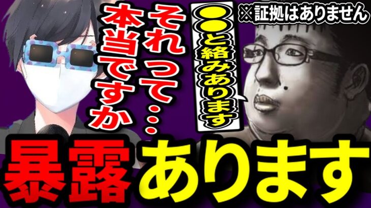 【まあよふ】虚言か?!実は●●と知り合いでした…証拠はありません…