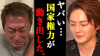 【青汁王子】ガーシー容疑者のアカウント凍結要請について、もう限界なので暴露します。#ホリエモン#堀江貴文#ホリエモン切り抜き#立花孝志