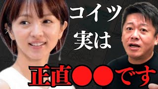 正直驚きました…実は満島ひかりは●●だった…【 ホリエモン 暴露 満島ひかり 歌 佐藤健 カルテット 三浦大知 椎名林檎 おとなの掟 】