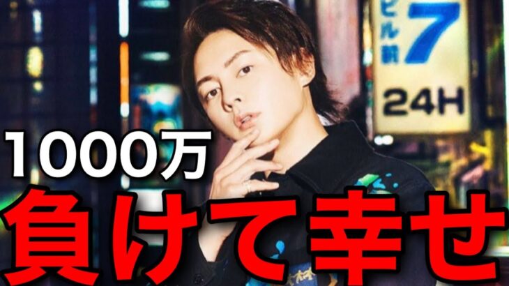 【青汁王子】カジノで1000万負けてよかった #三崎優太切り抜き #バカラ #ギャンブル #仮想通貨