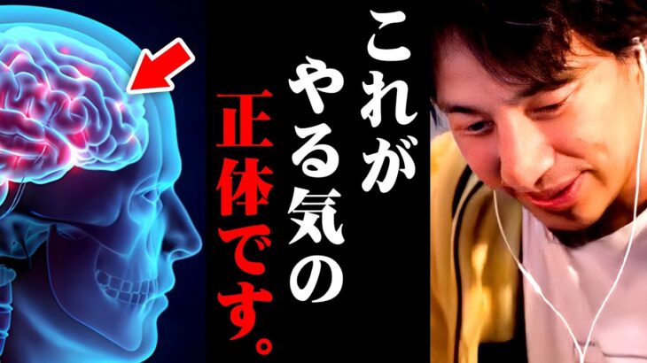 【ひろゆき】連休明けでやる気が出ない。そんな人だけ聞いて下さい【 ひろゆき切り抜き 2ちゃんねる 思考 論破 kirinuki きりぬき hiroyuki 憂鬱 モチベーション 仕事 メンタル 】