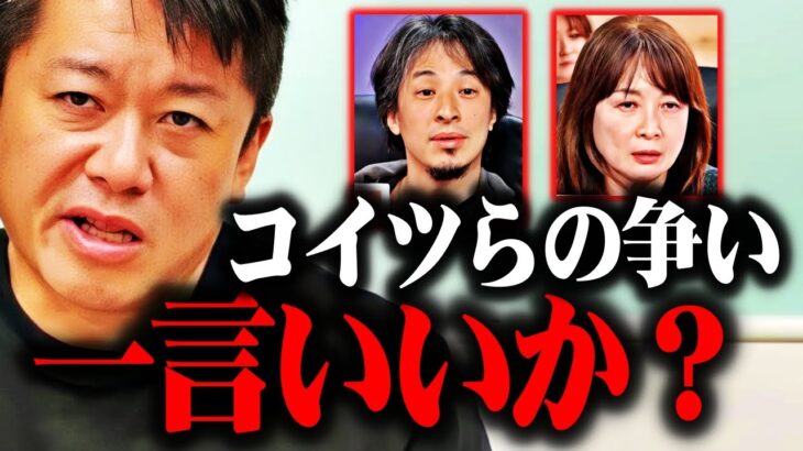 【人間不要論の真実】チャットGPTは禁止にするべき？ひろゆきと佐藤ママの争いは正直✕✕です【ホリエモン OpenAI 中田敦彦のYouTube大学 堀江貴文 切り抜き】