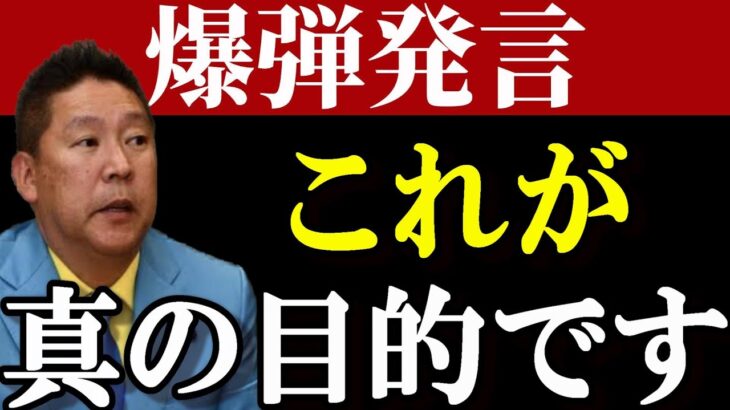 【立花孝志】ＮＨＫだけじゃない、ぶっ壊れ確定です・・・【ガーシー砲 楽天の闇 ホリエモン NHK党 ガーシーインスタライブ】