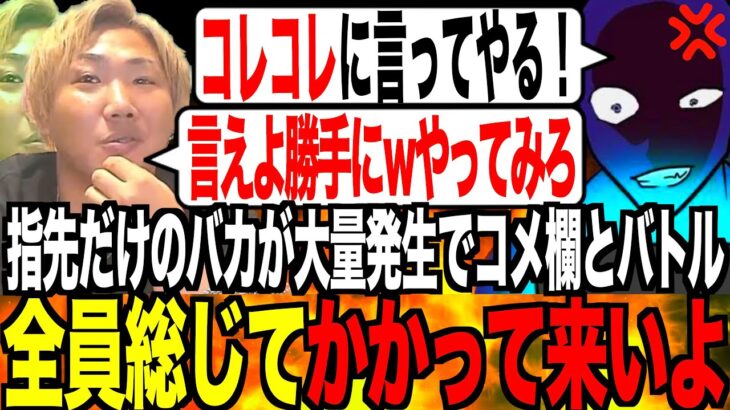 ［指先アンチと衝突］青PFが無許可路上ライブした件で生放送が大荒れ。「コレコレに言ってやる」[なあぼう/切り抜き/コレコレ/青春ポテトフライ/無許可路上ライブ/討論/口出し/生放送/大手配信者]