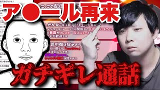 ア●ールが周りを巻き込んでkimonoちゃんに接触してきた（2023年5月3日ツイキャスより）【kimonoちゃん切り抜き】