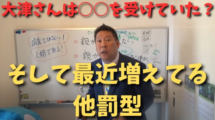 【立花孝志】【三崎優太君】言うてくれたけど　#立花孝志切り抜き #立花孝志  #nhk党   #shorts    #nhk   #大津綾香 ＃政治家女子48党　#三崎優太 #青汁王子　#国政政党