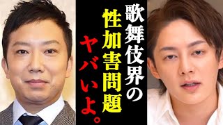 【青汁王子】市川猿之助で話題の歌舞伎役者の性加害問題について裏話があります。#青汁王子#切り抜き#市川猿之助