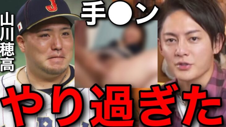 【青汁王子】山川穂高は手●ンガシガシやり過ぎた！逮捕される可能性 #三崎優太切り抜き #西武ライオンズ #性的暴行 #書類送検 #強制性交