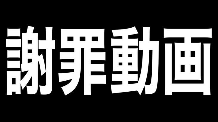 ガー〇ーから動画の削除依頼がきてしまいました。