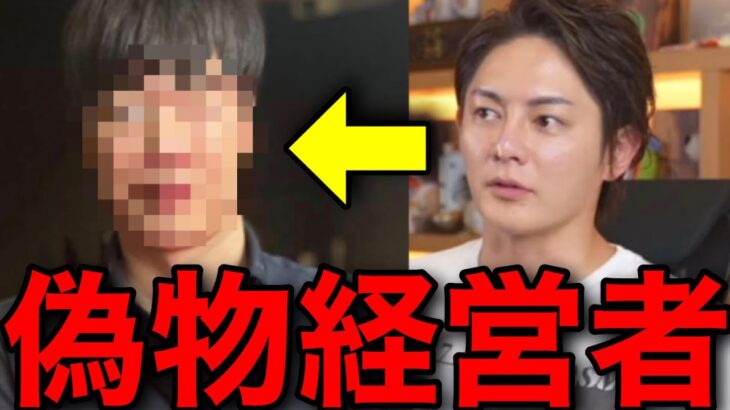 【青汁王子】関わりたくない偽物経営者 #三崎優太切り抜き #ガーシー #竹之内