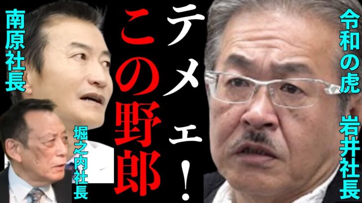 【令和の虎】あの番組の最終回の暴露！虎達が話す！放送されない本当の理由…